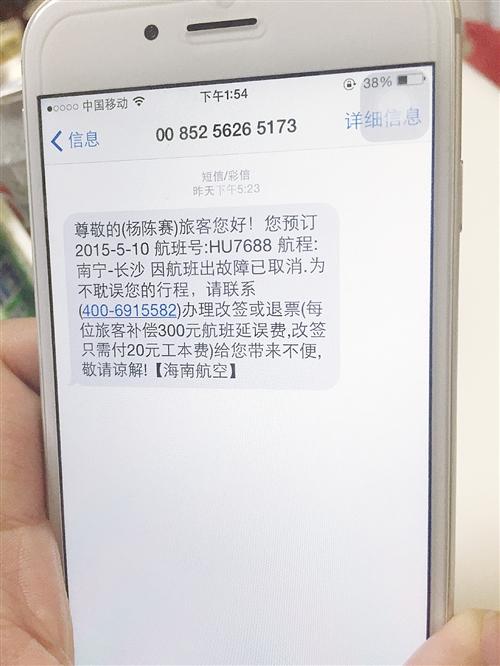 携程机票短信内容模板图片高清