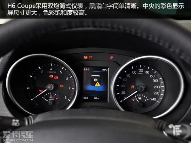 时尚运动型suv爱卡实拍哈弗h6coupe