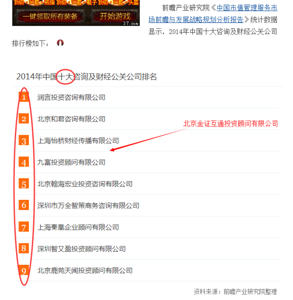 2014�ƾ�����������ʮ�󡱱䡰�Ŵ���������