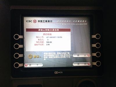 全国所有银行实现atm机跨行转账 小额交易普惠金融