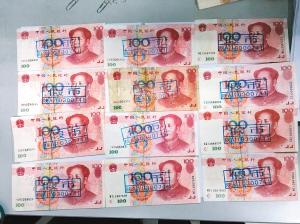 收缴的假币  通讯员  赵德良供图本报讯 (记者王海鹏 通讯员王湘)"第
