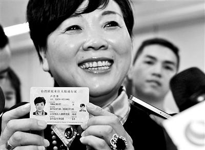 大陆公安机关签发首张电子台胞证