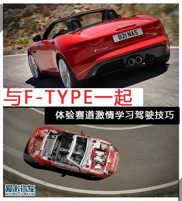 F-type��ʻ����