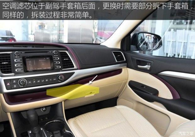 广汽丰田 汉兰达 2015款 2.0T 两驱豪华导航版 7座