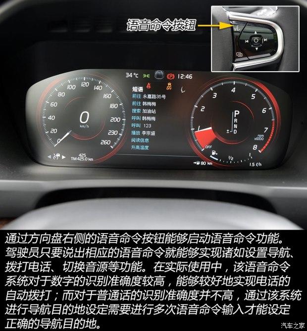 操作流畅沃尔沃xc90多媒体系统体验4
