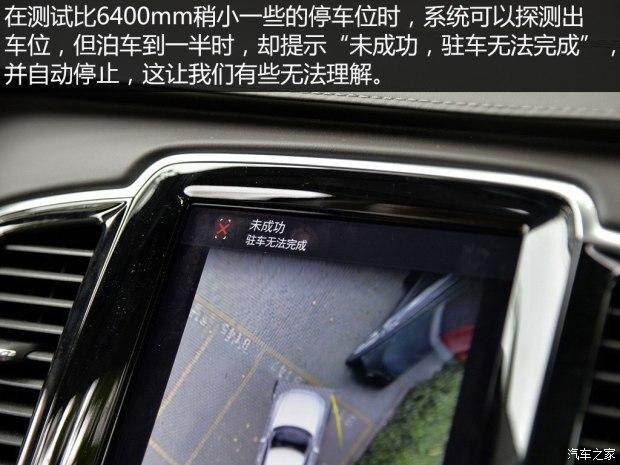 沃尔沃(进口) 沃尔沃XC90 2015款 2.0T T6 智尊版 7座