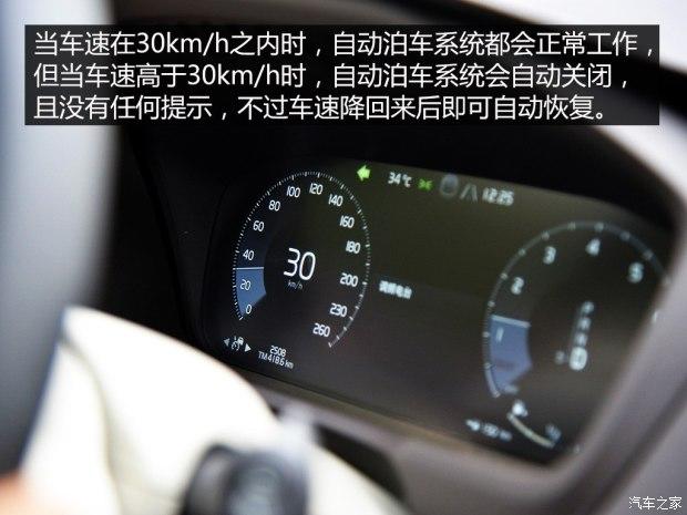 沃尔沃(进口) 沃尔沃XC90 2015款 2.0T T6 智尊版 7座