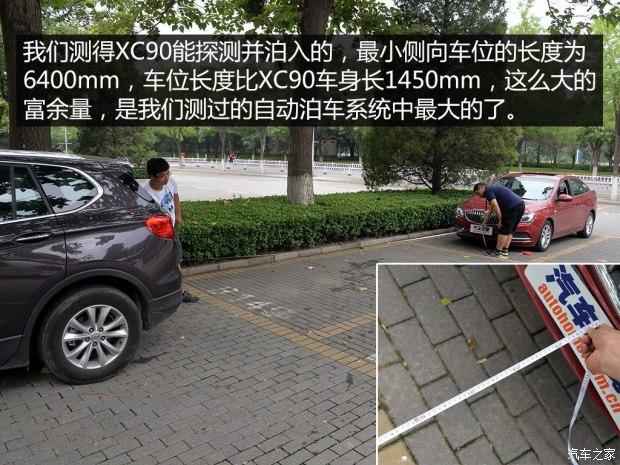 沃尔沃(进口) 沃尔沃XC90 2015款 2.0T T6 智尊版 7座