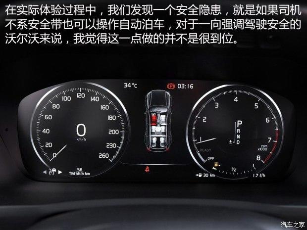 沃尔沃(进口) 沃尔沃XC90 2015款 2.0T T6 智尊版 7座