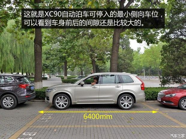 沃尔沃(进口) 沃尔沃XC90 2015款 2.0T T6 智尊版 7座