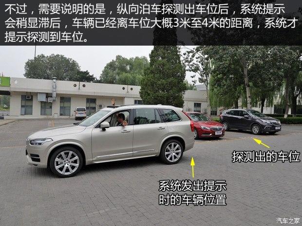 沃尔沃(进口) 沃尔沃XC90 2015款 2.0T T6 智尊版 7座