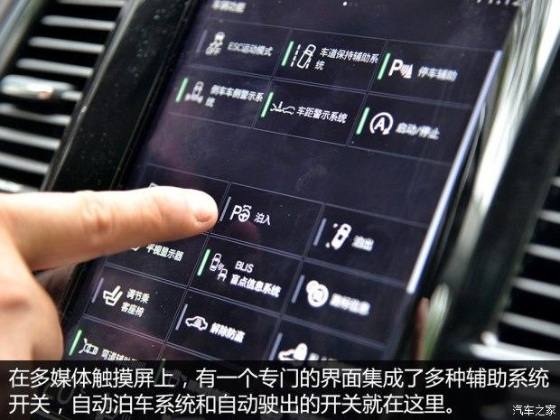 沃尔沃(进口) 沃尔沃XC90 2015款 2.0T T6 智尊版 7座