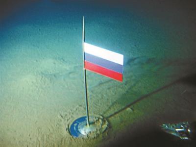 俄罗斯在北极点插旗 新华/美联