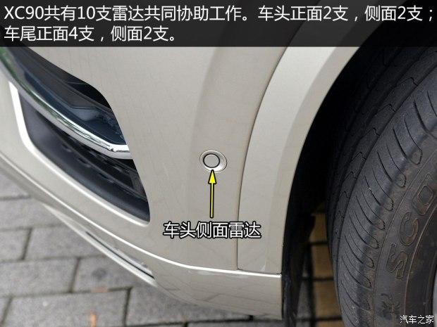 沃尔沃(进口) 沃尔沃XC90 2015款 2.0T T6 智尊版 7座