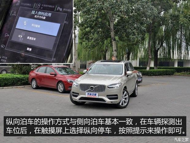 沃尔沃(进口) 沃尔沃XC90 2015款 2.0T T6 智尊版 7座