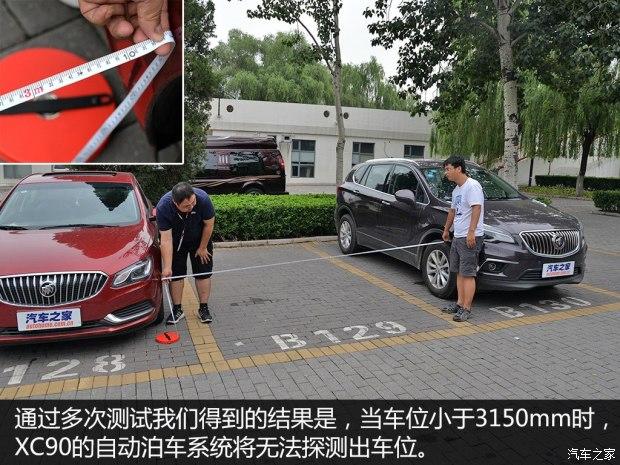 沃尔沃(进口) 沃尔沃XC90 2015款 2.0T T6 智尊版 7座