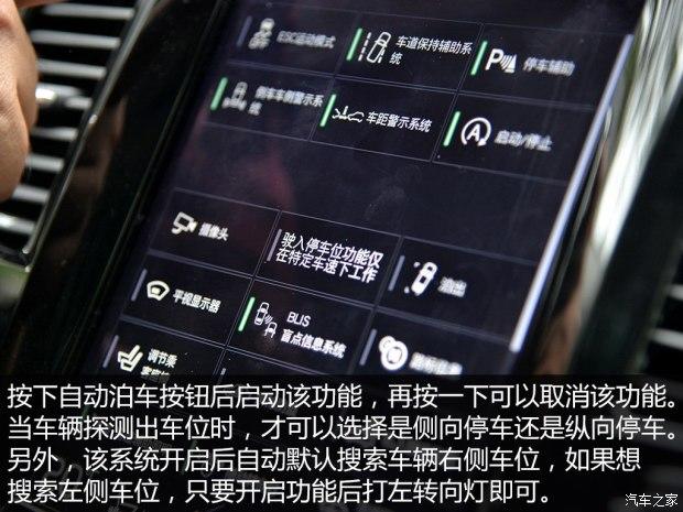 沃尔沃(进口) 沃尔沃XC90 2015款 2.0T T6 智尊版 7座