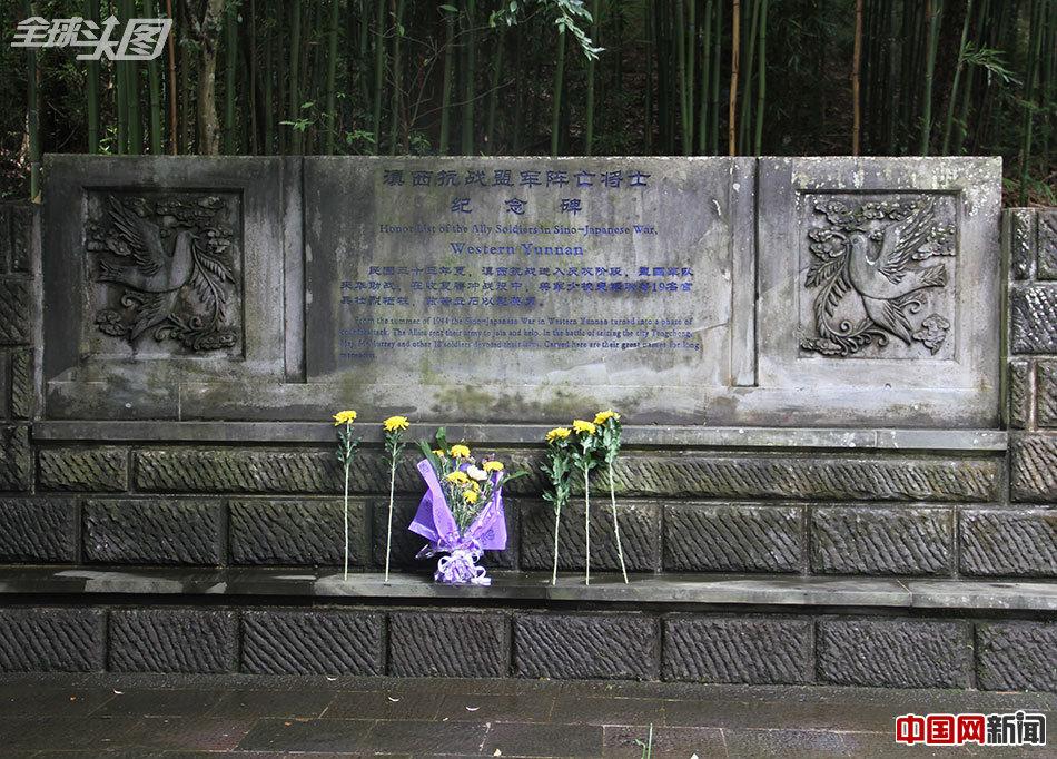 抗战胜利70周年中外记者国殇墓园悼英烈