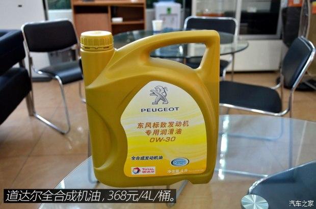 东风标致 标致308S 2015款 1.6L 手动尚驰版