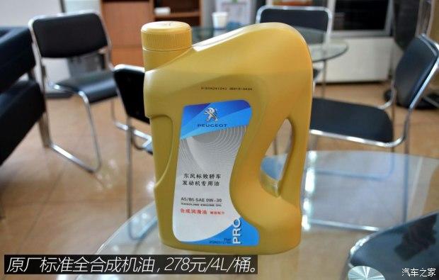 东风标致 标致308S 2015款 1.6L 手动尚驰版