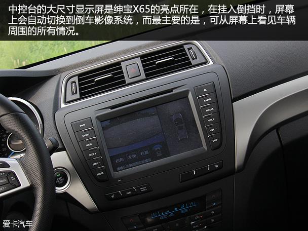北汽绅宝2015款绅宝X65