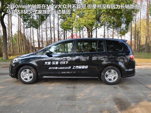 形未变芯升级 试驾商务MPV新款马自达8
