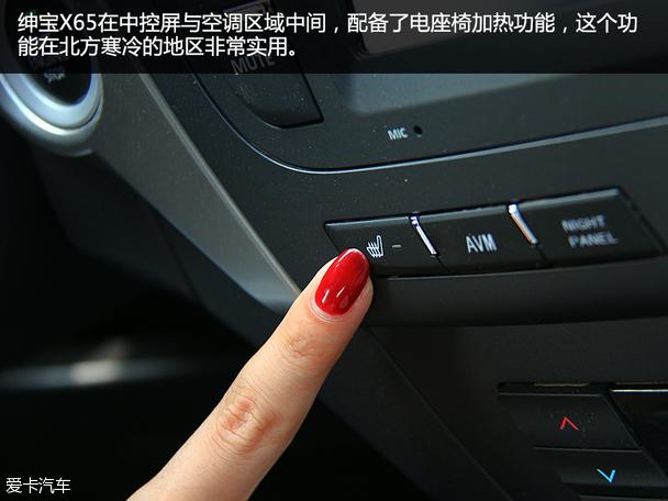 北汽绅宝2015款绅宝X65