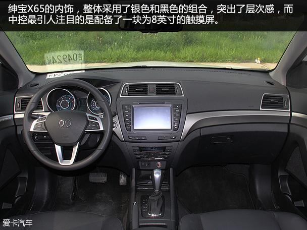 北汽绅宝2015款绅宝X65