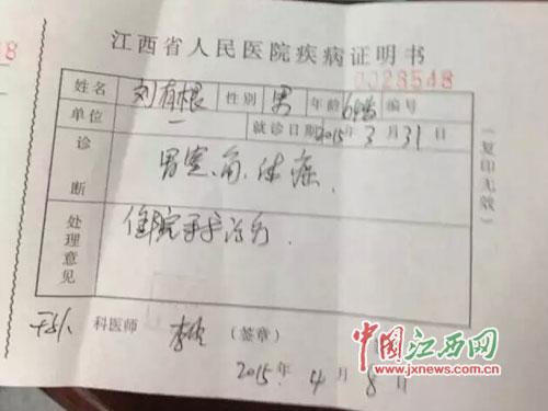 ����ʡ����ҽԺ����֤����