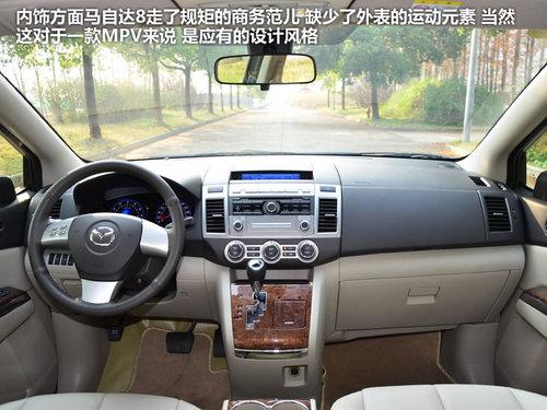 形未变芯升级 试驾商务MPV新款马自达8
