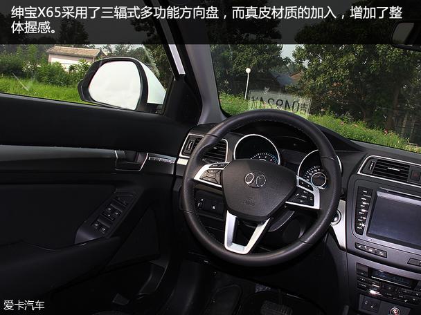 北汽绅宝2015款绅宝X65