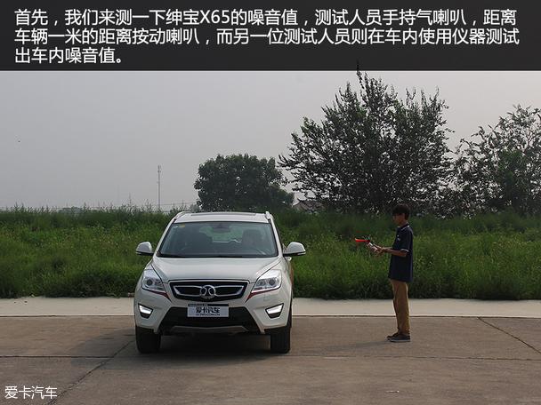 北汽绅宝2015款绅宝X65