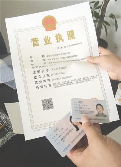 女子一年前丢了身份证 现在莫名成"法人代表"