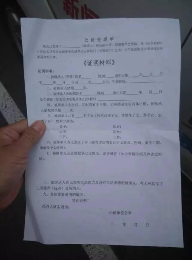 沈阳小伙被要求证明"我爸是我爷我奶的儿子"(图)