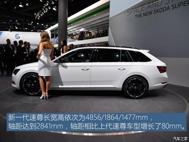 斯柯达(进口) 速尊 2016款 基本型