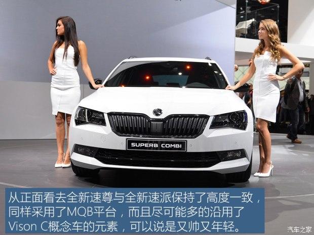 斯柯达(进口) 速尊 2016款 基本型