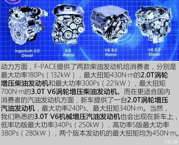 捷豹 捷豹F-PACE 2016款 基本型