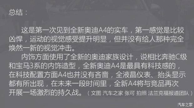 奥迪(进口) 奥迪A4(进口) 2016款 2.0 TDI