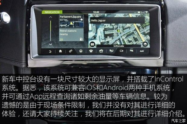 捷豹 捷豹F-PACE 2016款 基本型