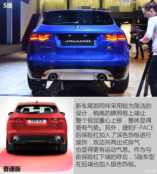 捷豹 捷豹F-PACE 2016款 基本型