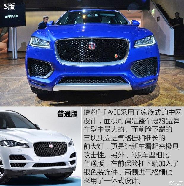 捷豹 捷豹F-PACE 2016款 基本型