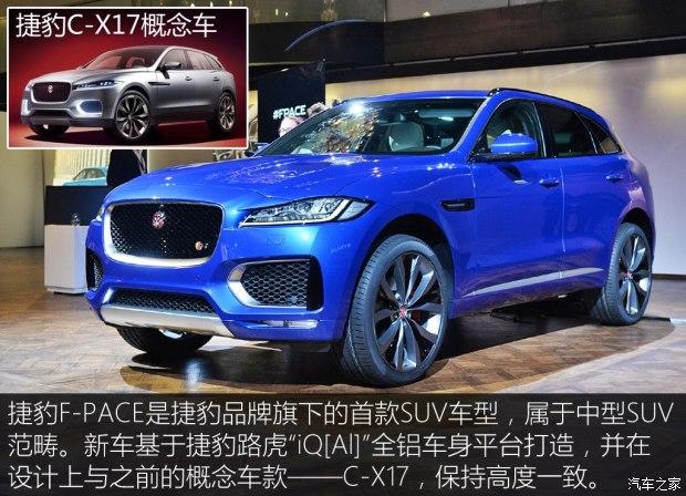 捷豹 捷豹F-PACE 2016款 基本型