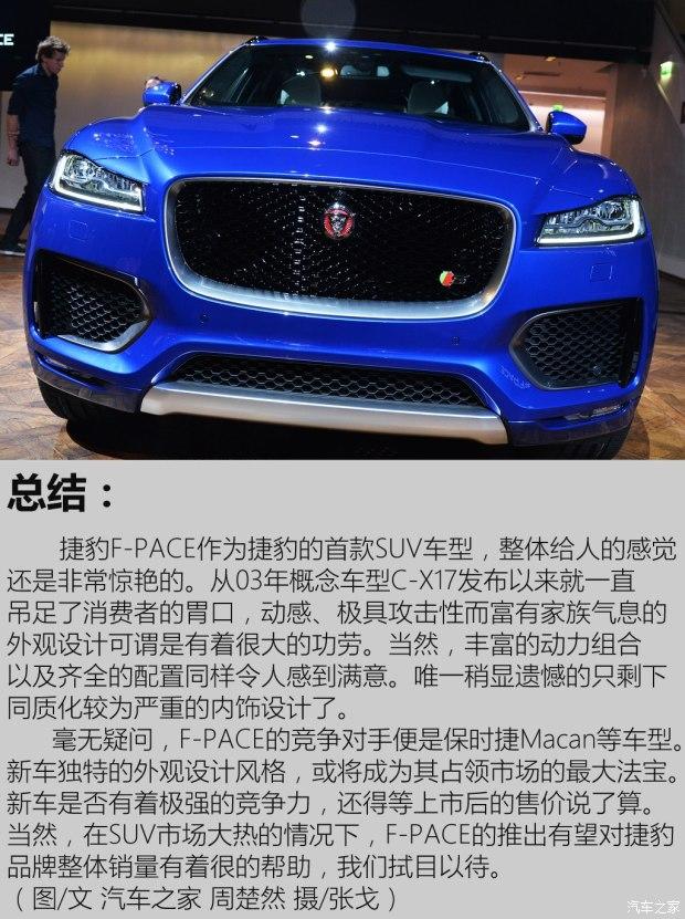 捷豹 捷豹F-PACE 2016款 基本型