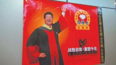 团伙宣称“开发右脑”行骗 主要嫌疑人系名校博士