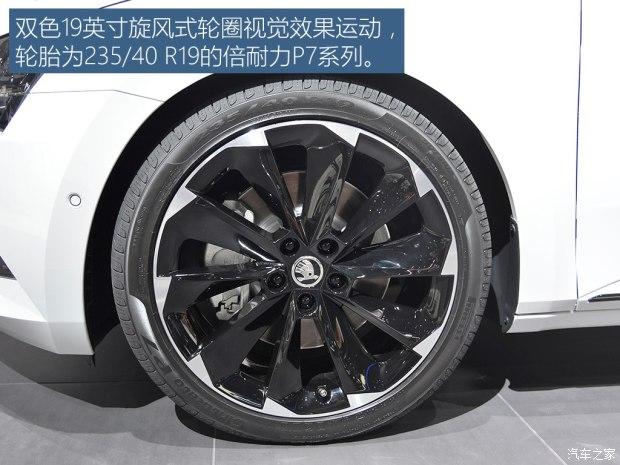 斯柯达(进口) 速尊 2016款 基本型