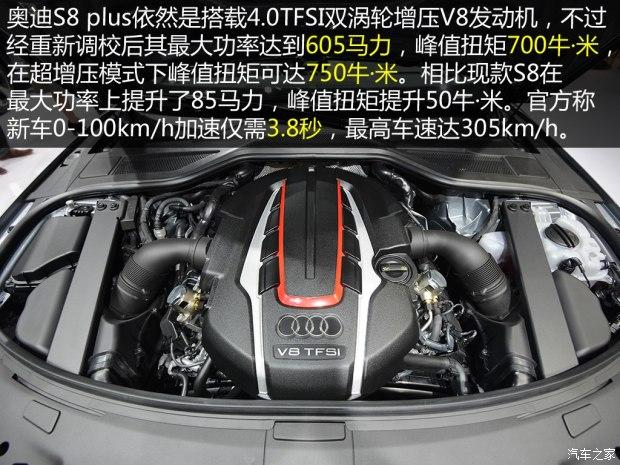 奥迪(进口) 奥迪S8 2015款 S8 plus