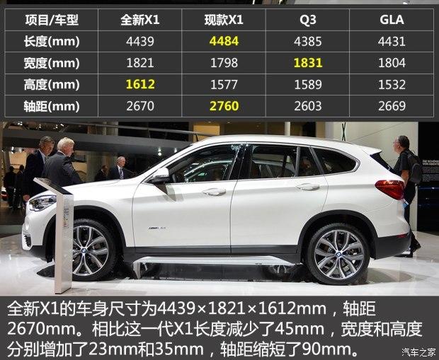 宝马(进口) 宝马X1(进口) 2016款 xDrive25i