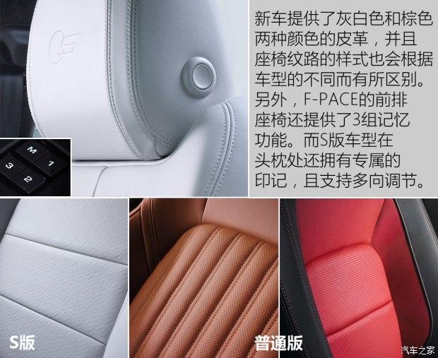 捷豹 捷豹F-PACE 2016款 基本型