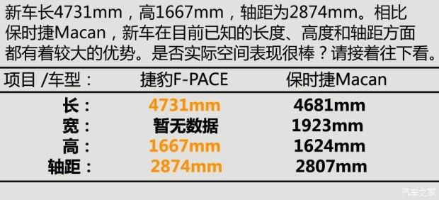 捷豹 捷豹F-PACE 2016款 基本型