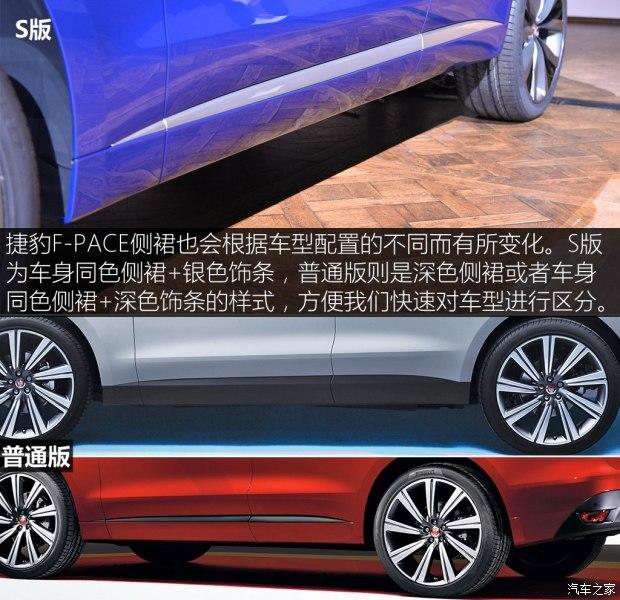 捷豹 捷豹F-PACE 2016款 基本型